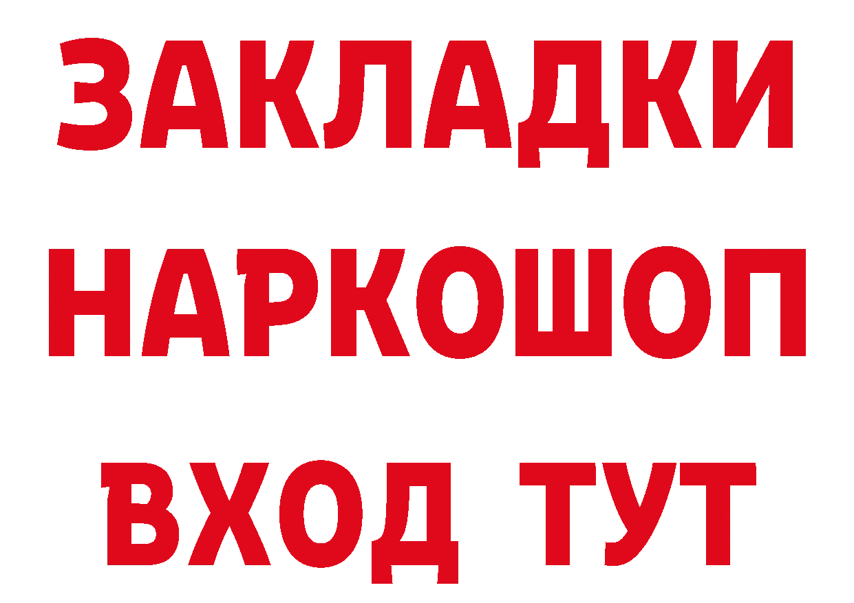 Продажа наркотиков это телеграм Медногорск